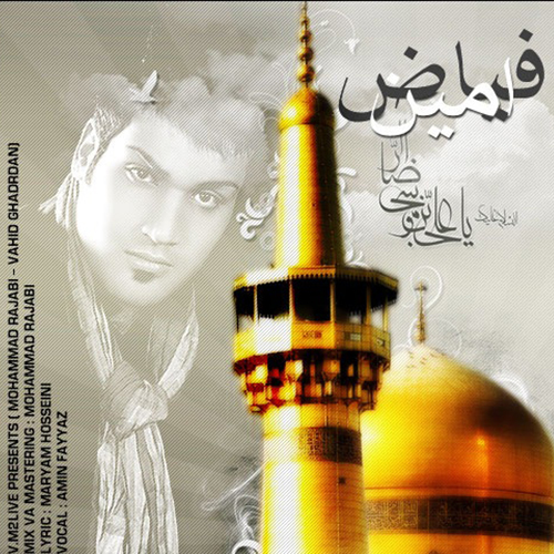 دانلود آهنگ ستاره بهشتی